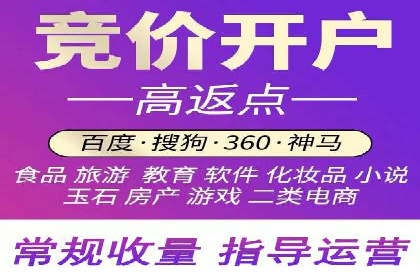 轻松开户，竞价端口实战技巧
